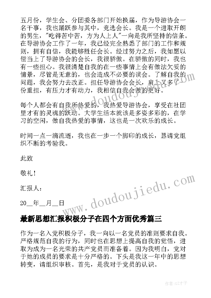 最新做家政签合同签(大全6篇)