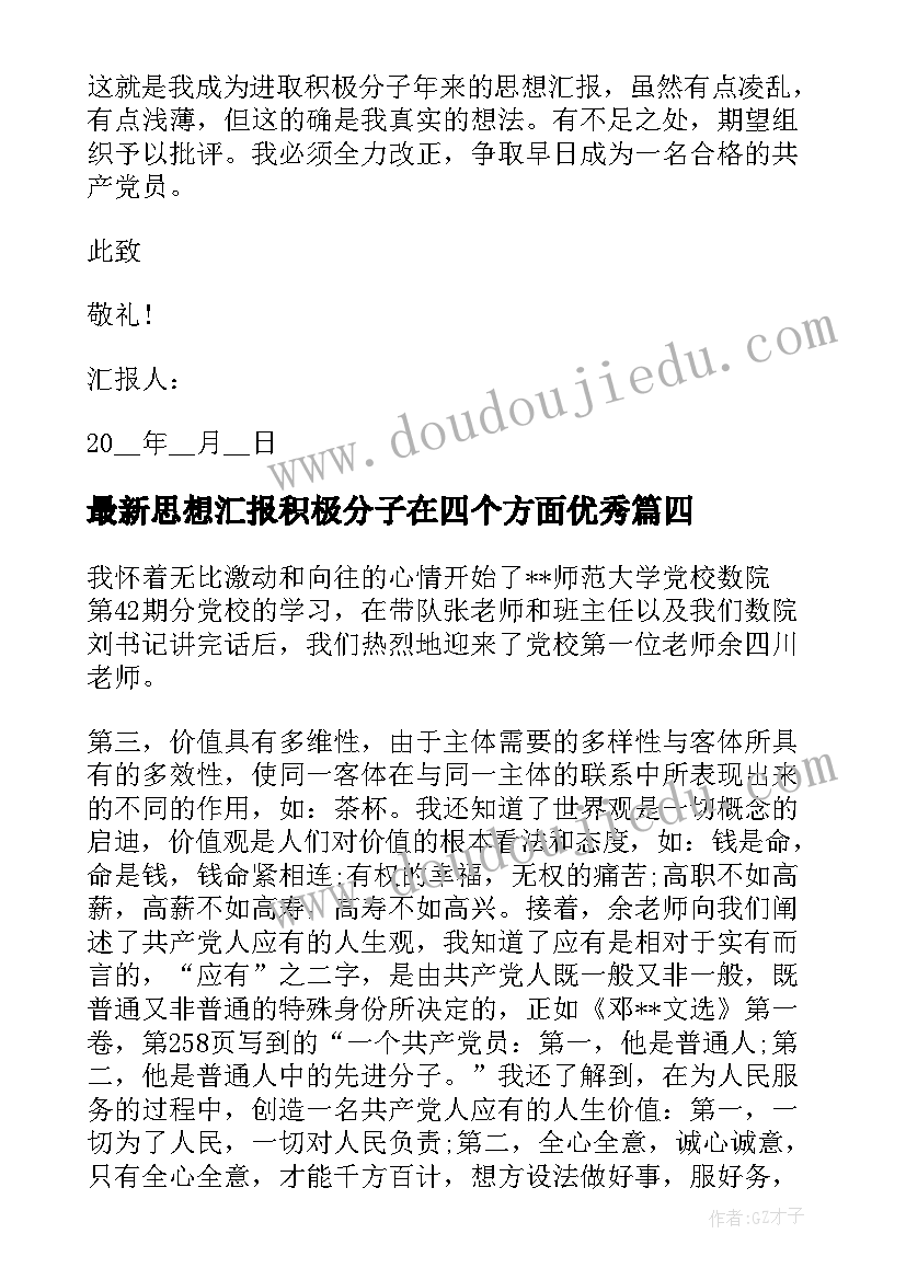 最新做家政签合同签(大全6篇)