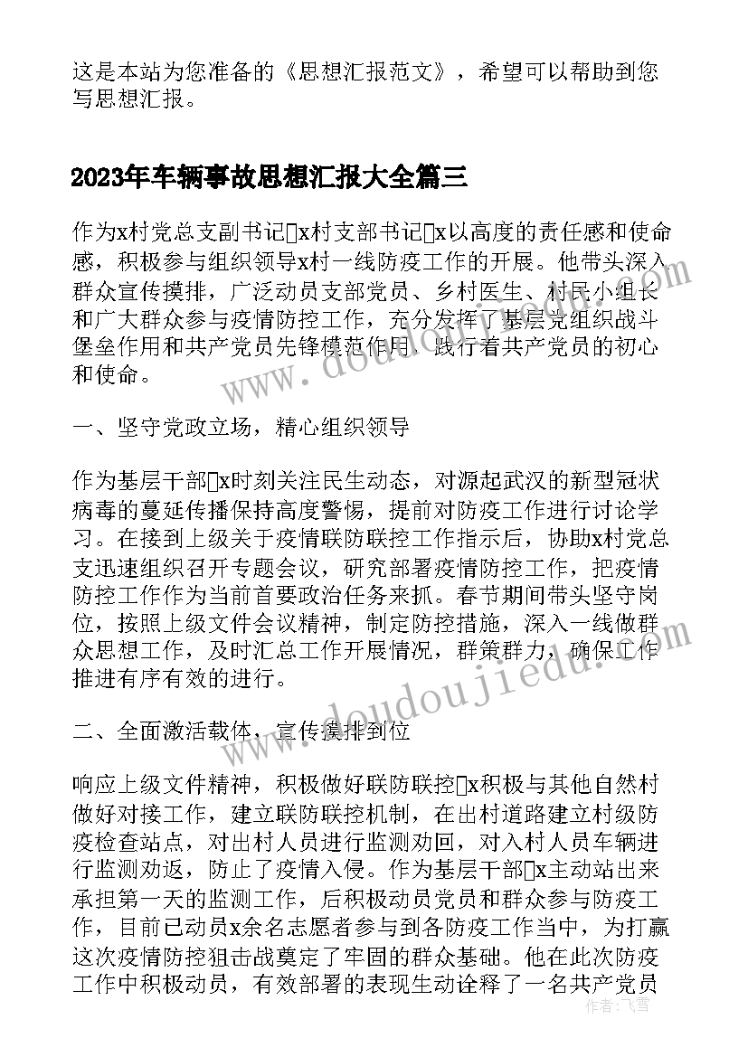 2023年幼儿园冰上活动有哪些 幼儿园活动方案(大全7篇)