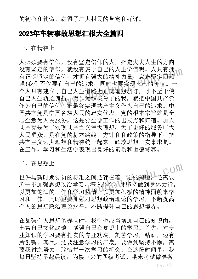 2023年幼儿园冰上活动有哪些 幼儿园活动方案(大全7篇)