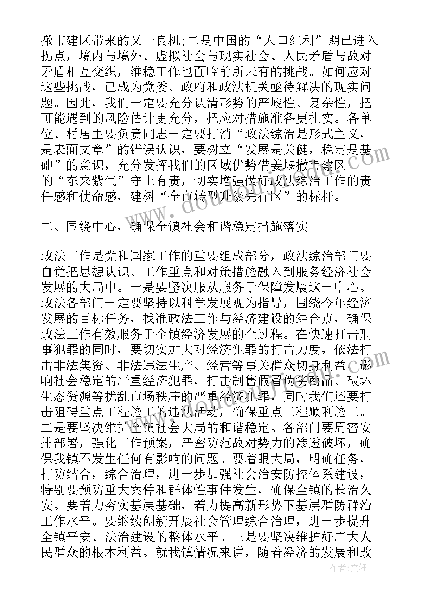 2023年初中家长会学生代表发言稿一千字以上(汇总8篇)