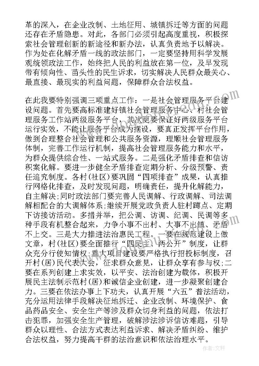 2023年初中家长会学生代表发言稿一千字以上(汇总8篇)