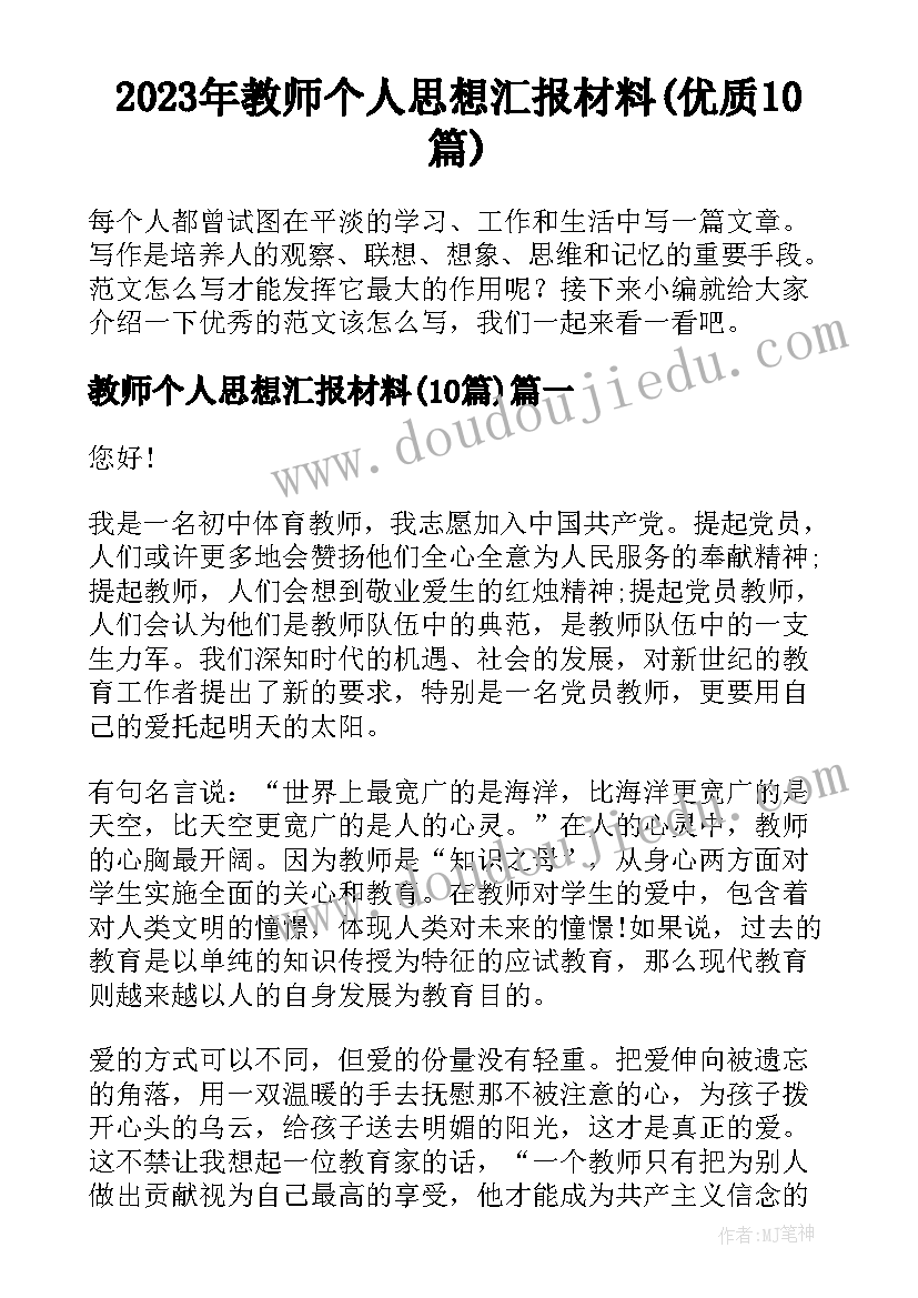 2023年第一次日考的反思与总结 第一次月考总结与反思(优秀6篇)