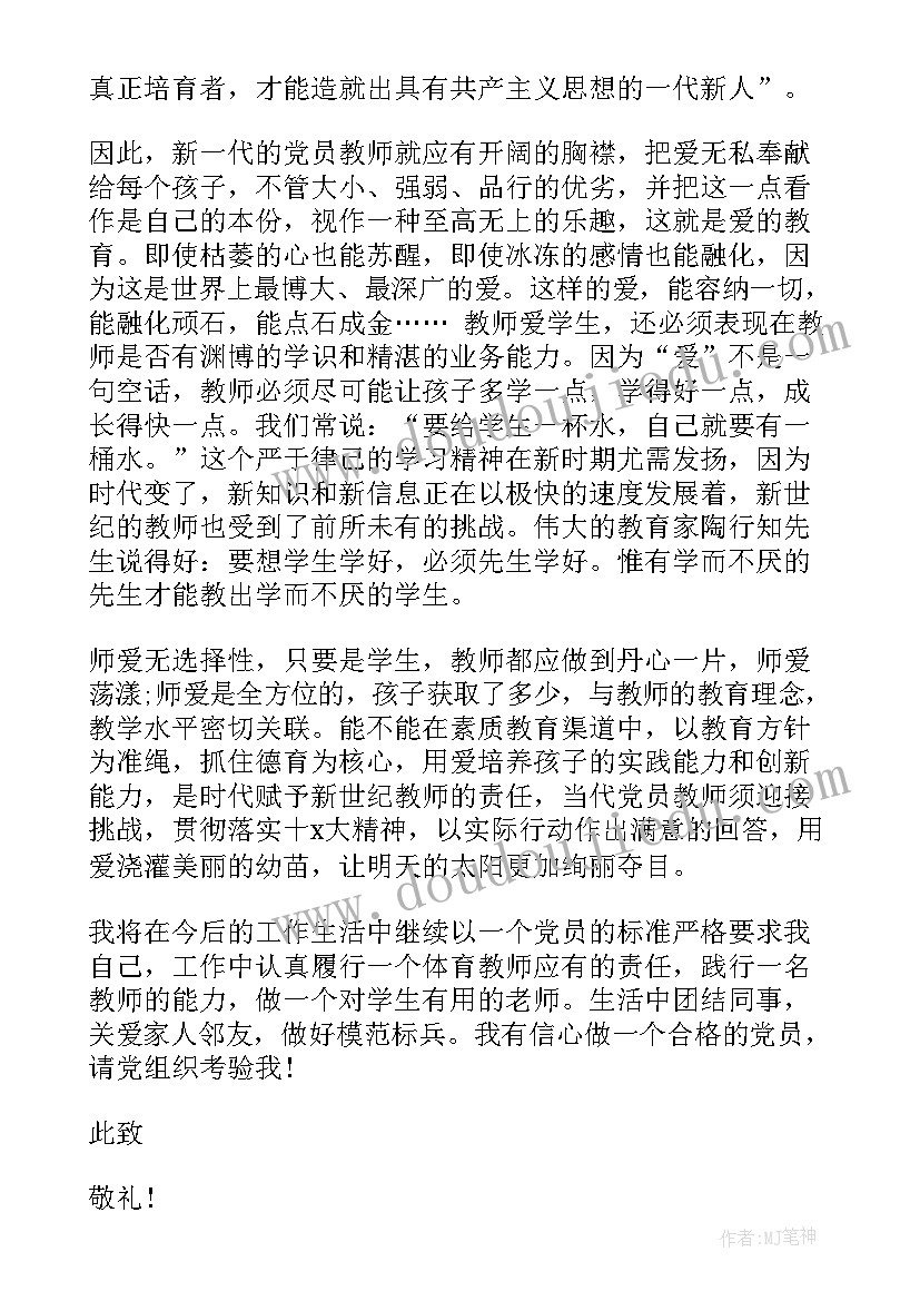 2023年第一次日考的反思与总结 第一次月考总结与反思(优秀6篇)