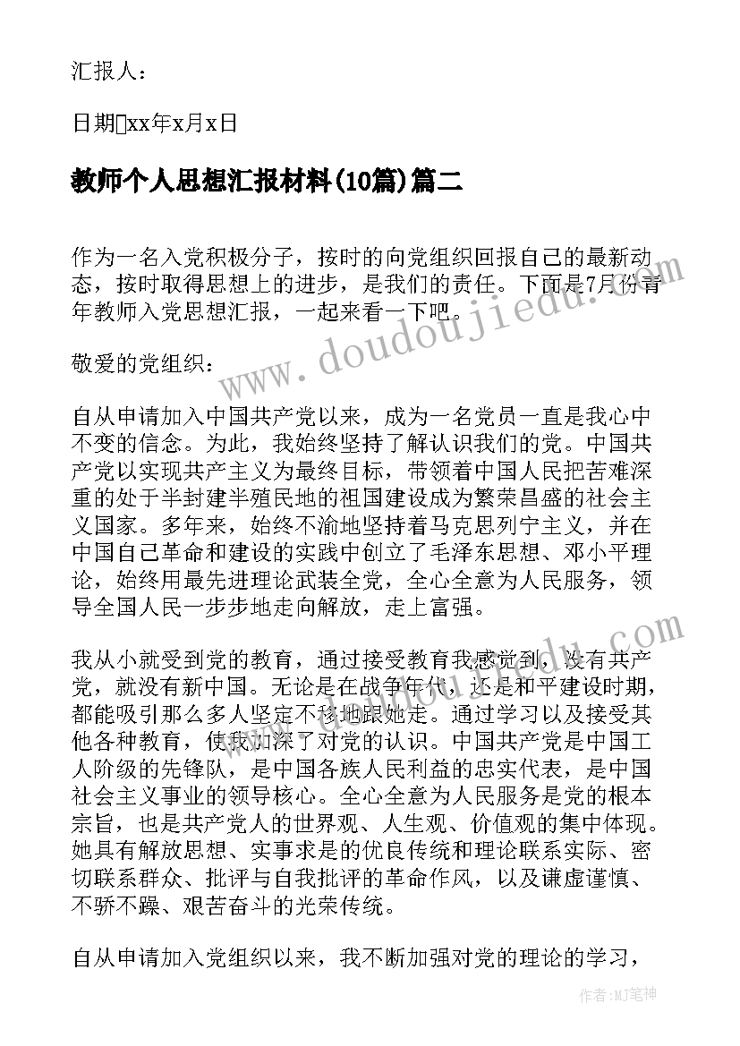 2023年第一次日考的反思与总结 第一次月考总结与反思(优秀6篇)