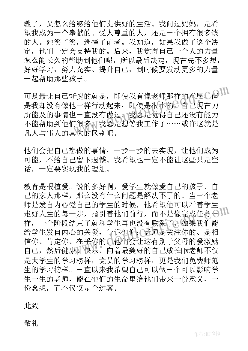 2023年第一次日考的反思与总结 第一次月考总结与反思(优秀6篇)