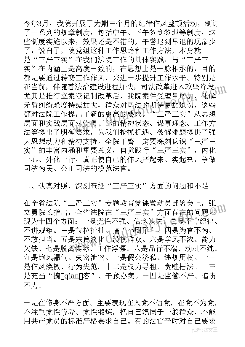 讲政治讲规矩发言材料 严守党的纪律党的规矩思想汇报(通用9篇)