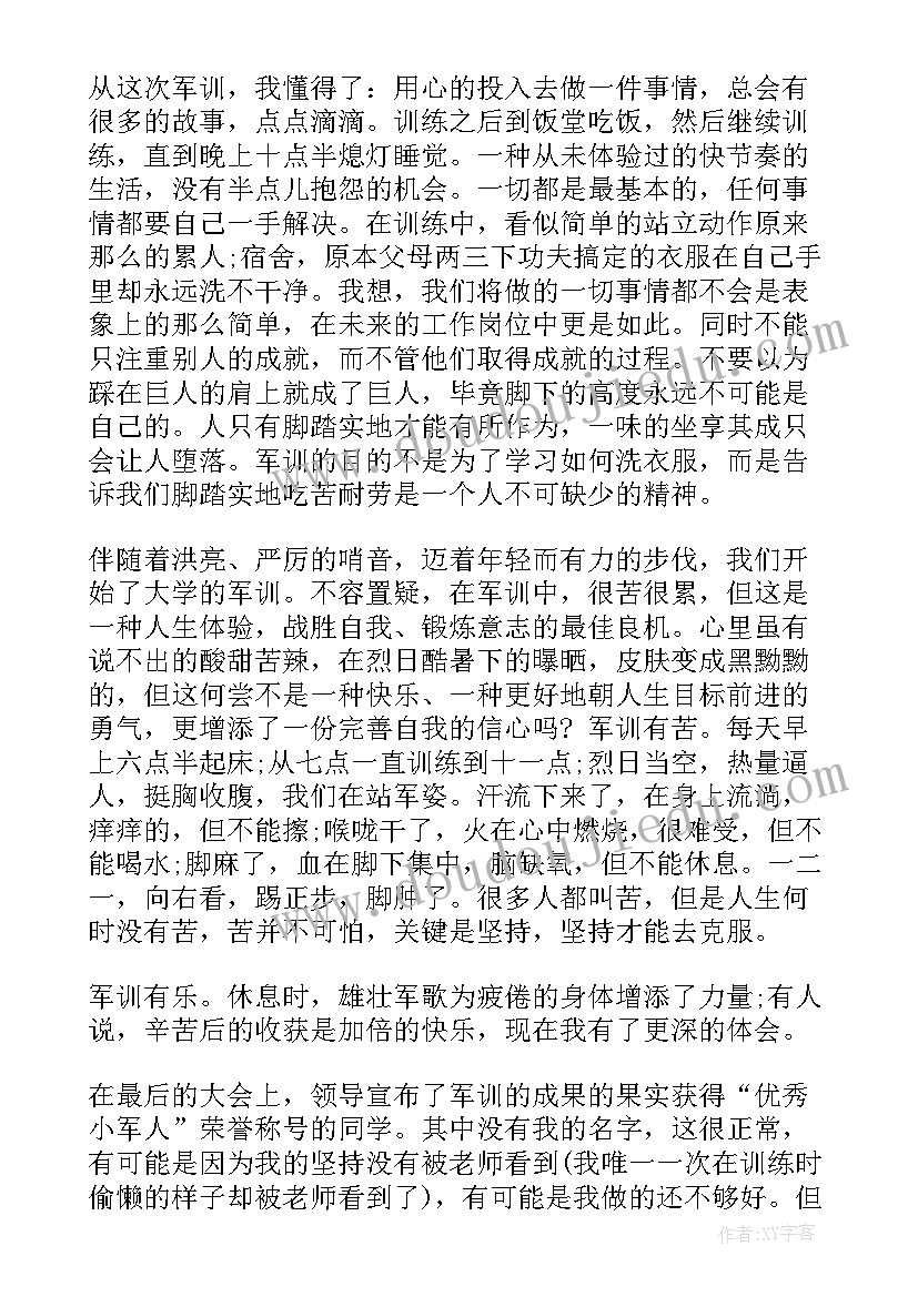 员工思想培训感悟 军训思想汇报(实用7篇)