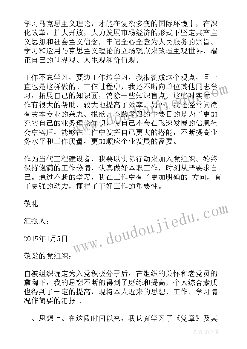 员工思想培训感悟 军训思想汇报(实用7篇)