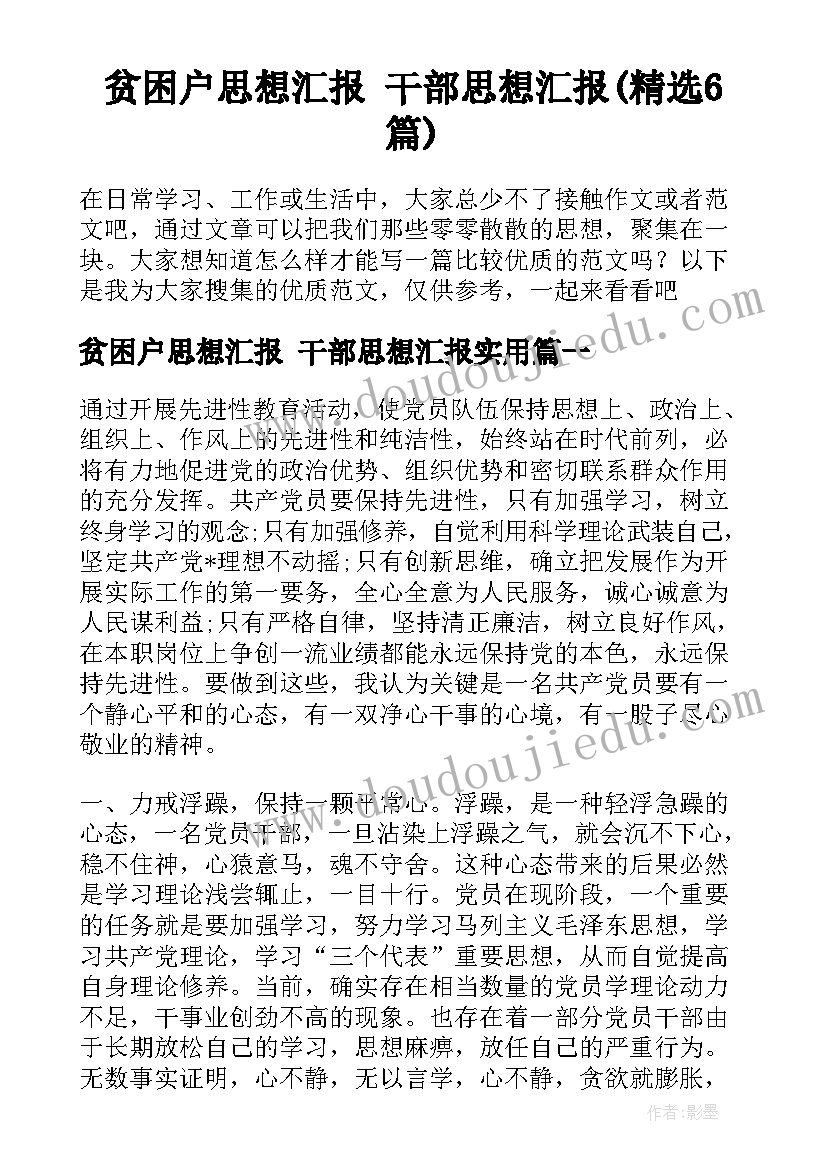 高中事例名言 高中语段摘抄名人名言(通用5篇)