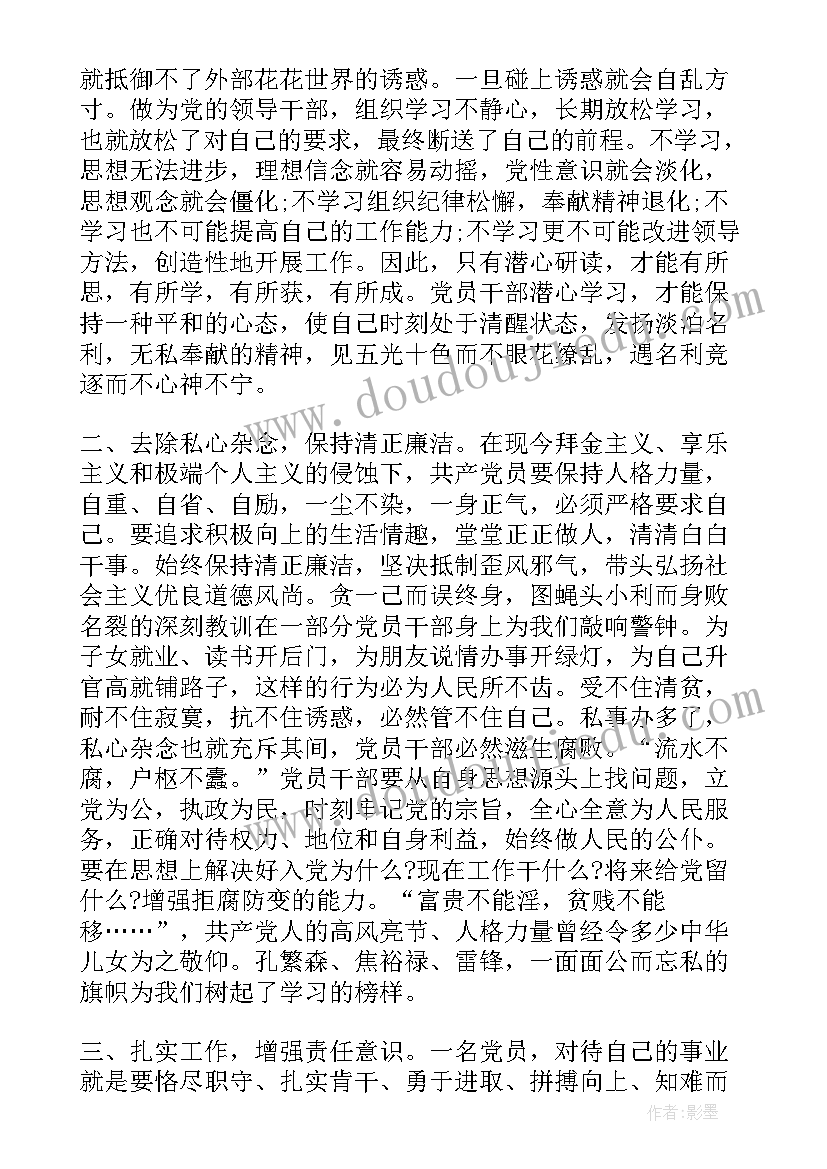 高中事例名言 高中语段摘抄名人名言(通用5篇)