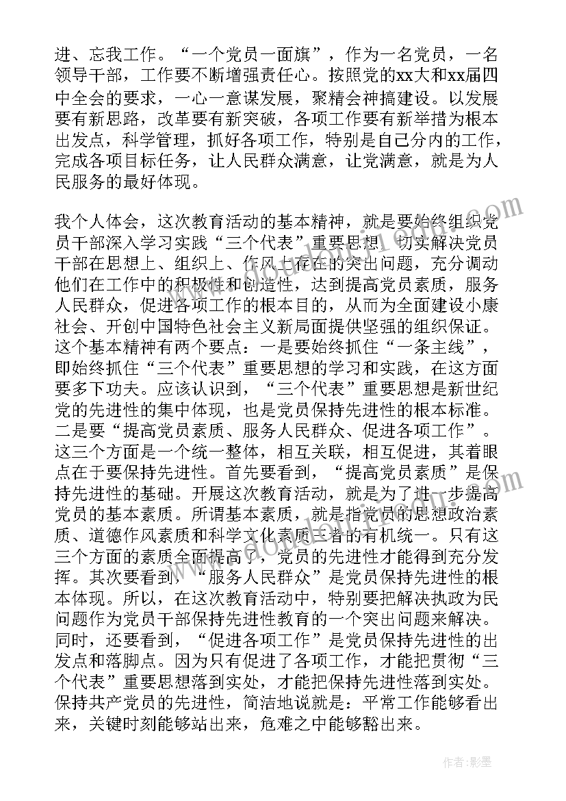 高中事例名言 高中语段摘抄名人名言(通用5篇)