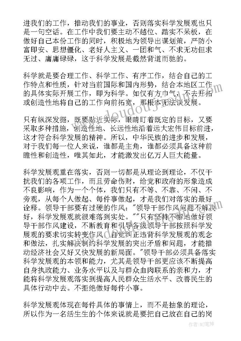 九月份思想汇报实事(大全10篇)