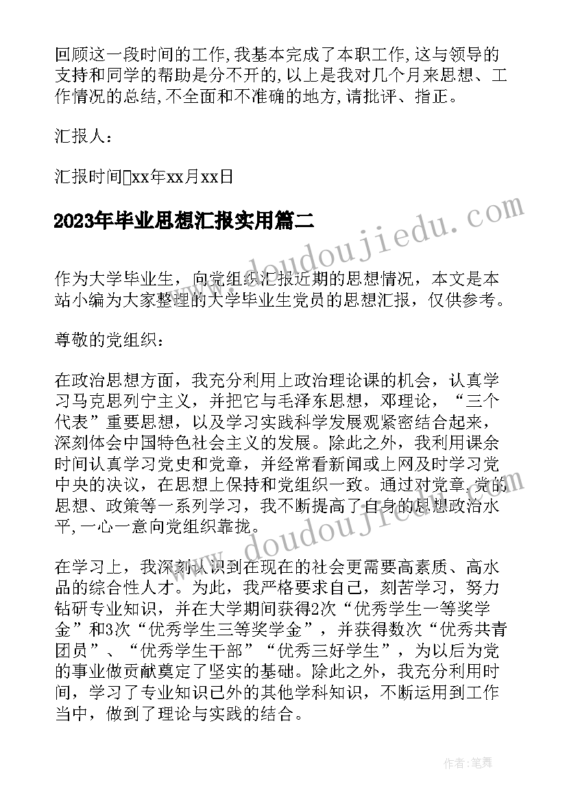 2023年函数的图像教学反思 对数函数教学反思(模板5篇)