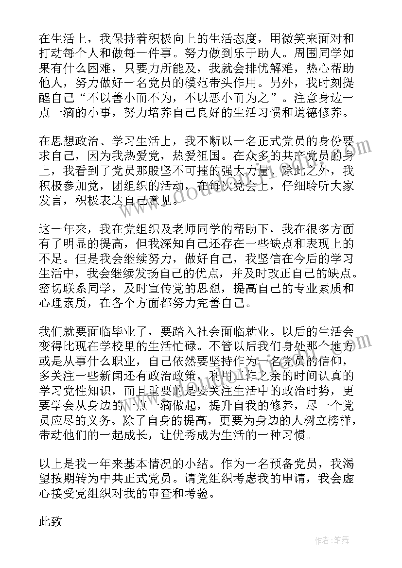 2023年函数的图像教学反思 对数函数教学反思(模板5篇)