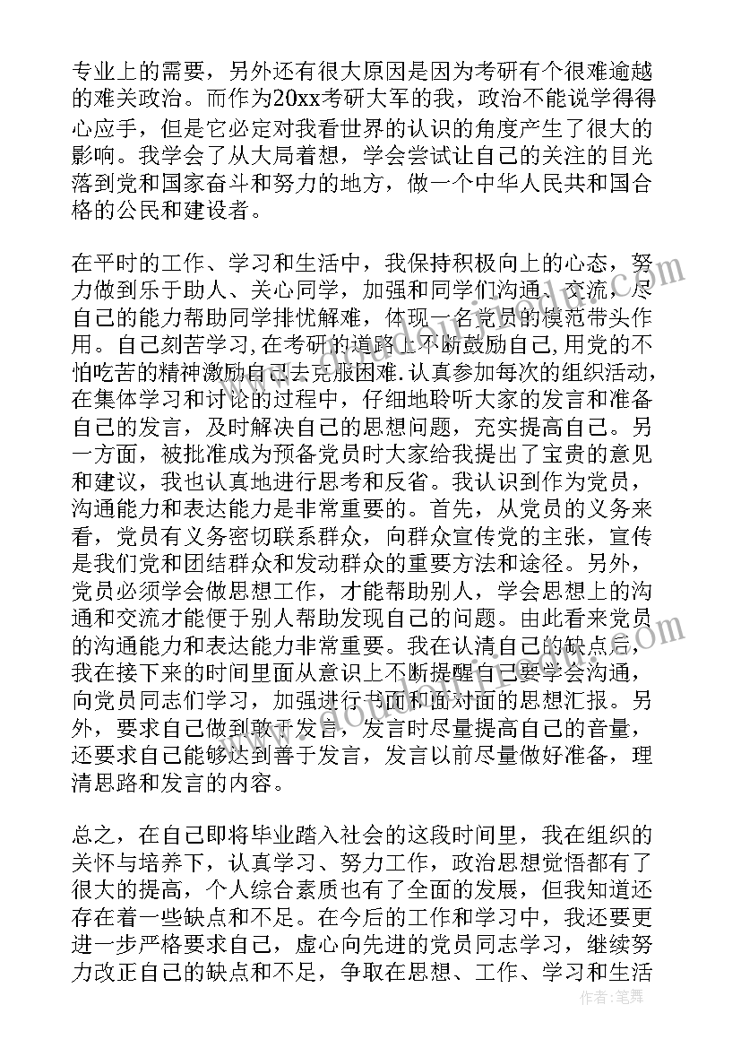 2023年函数的图像教学反思 对数函数教学反思(模板5篇)