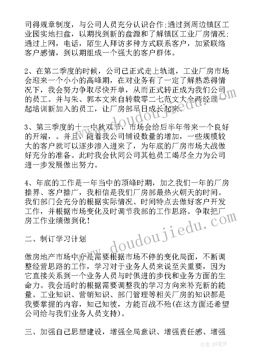 最新销售工作思想感悟(优质8篇)