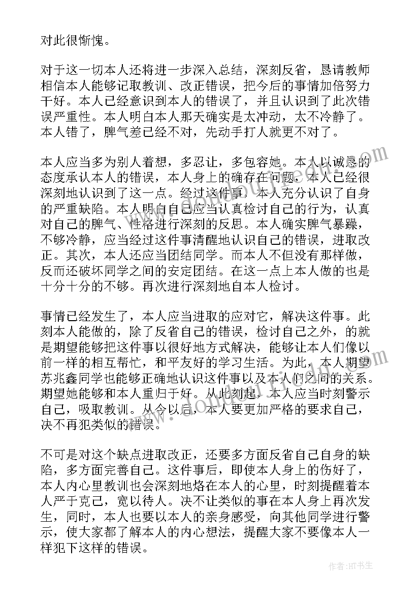 检讨思想汇报万能(优秀9篇)