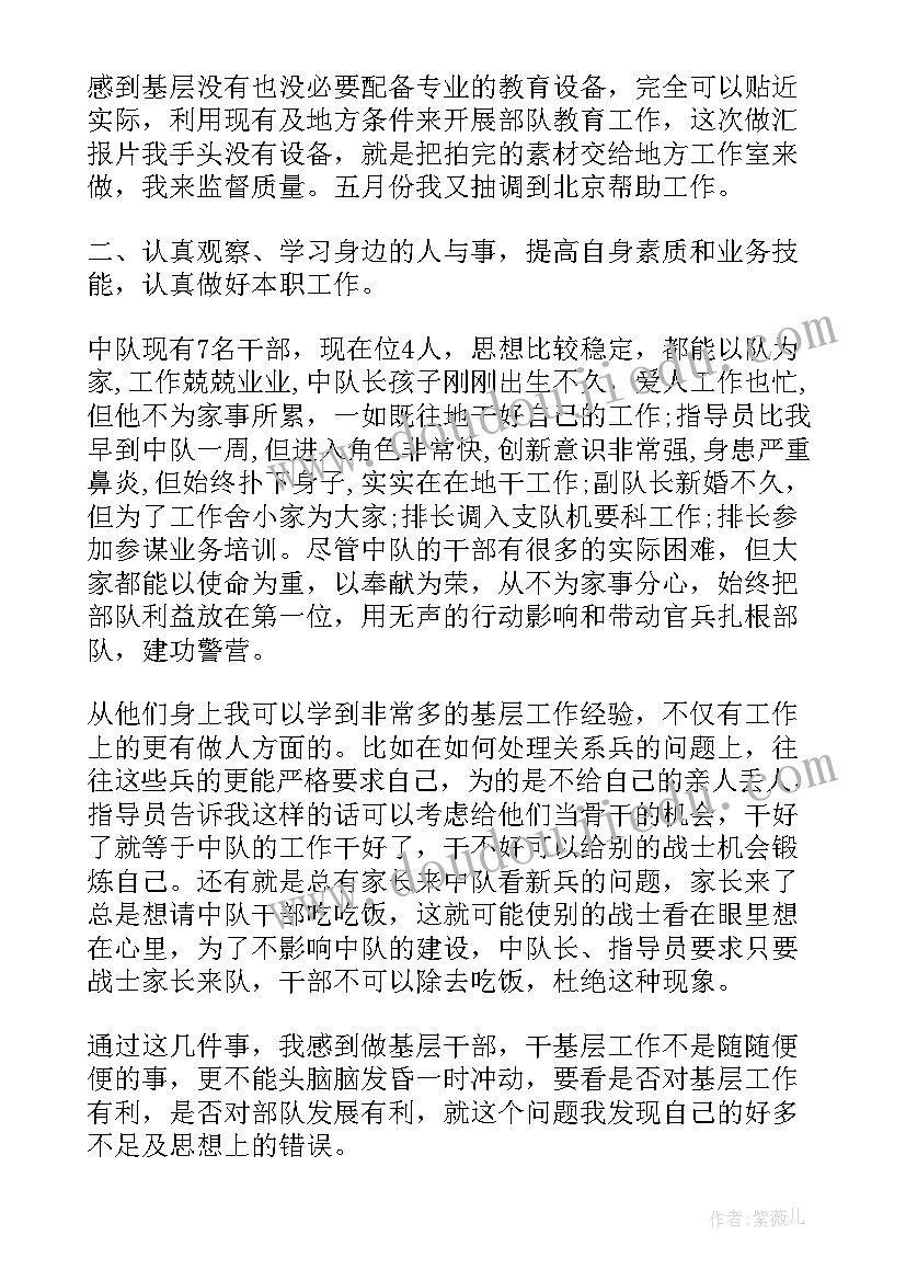 最新部队退出任务后的思想汇报 部队完成任务思想汇报(优秀5篇)