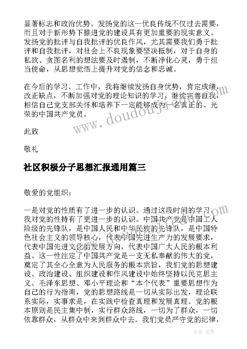 最新苏教版三年级数学教学反思优点 三年级数学教学反思(汇总10篇)