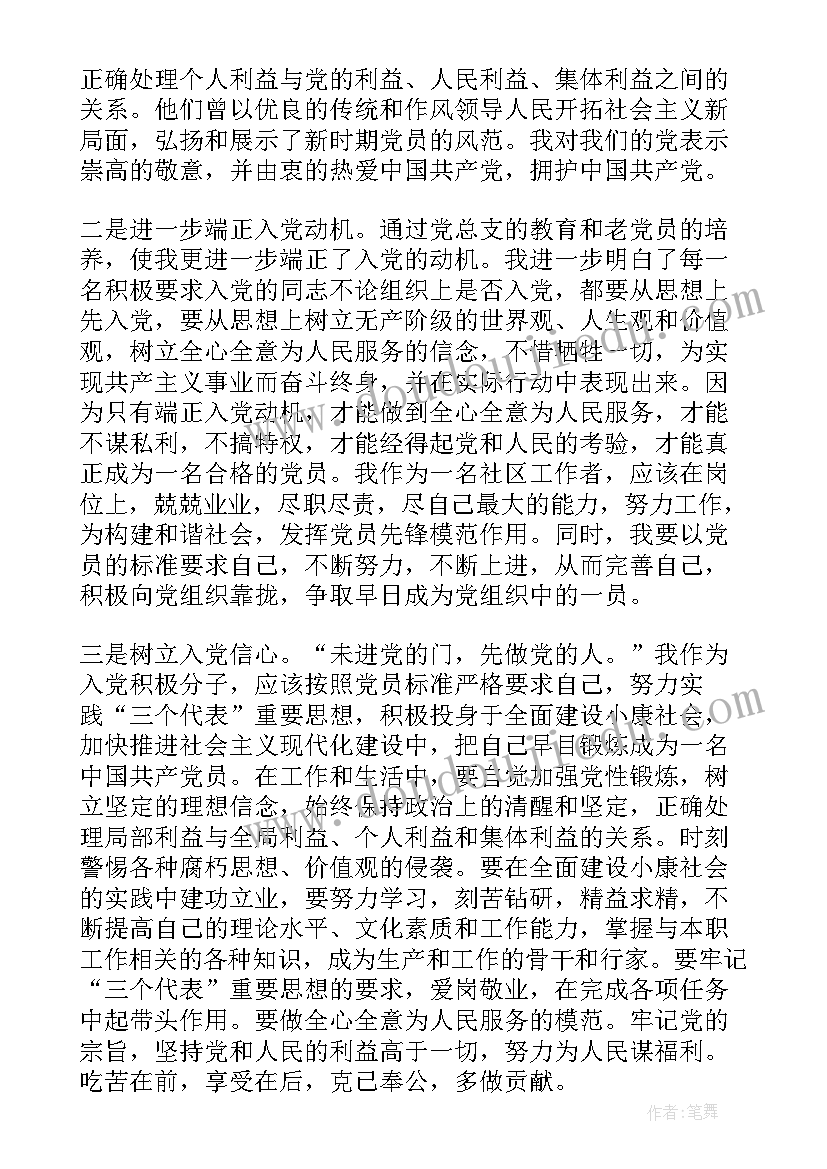 最新苏教版三年级数学教学反思优点 三年级数学教学反思(汇总10篇)