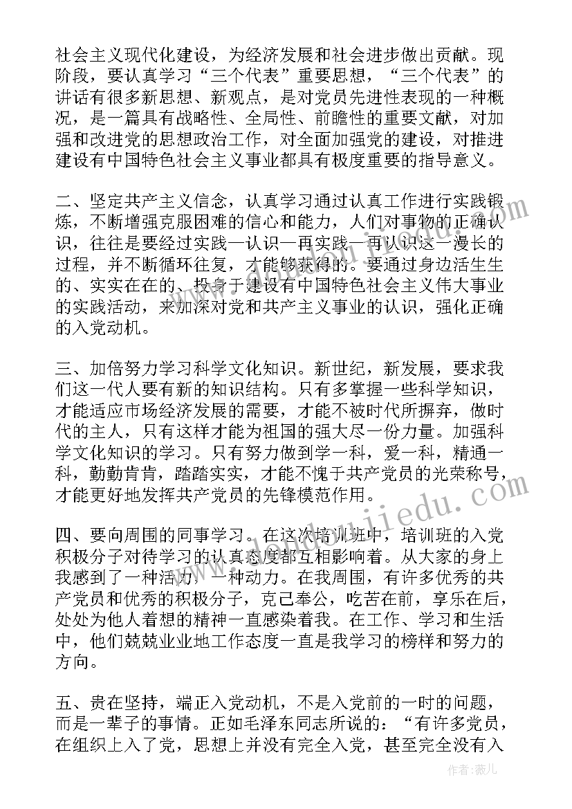 2023年思想汇报党的路线方针政策(大全9篇)