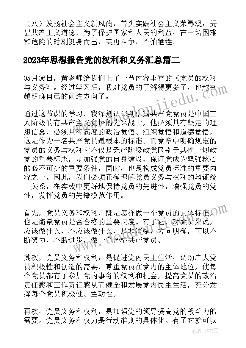 幼儿交通安全教育总结报告 幼儿园交通安全教育活动总结(汇总5篇)