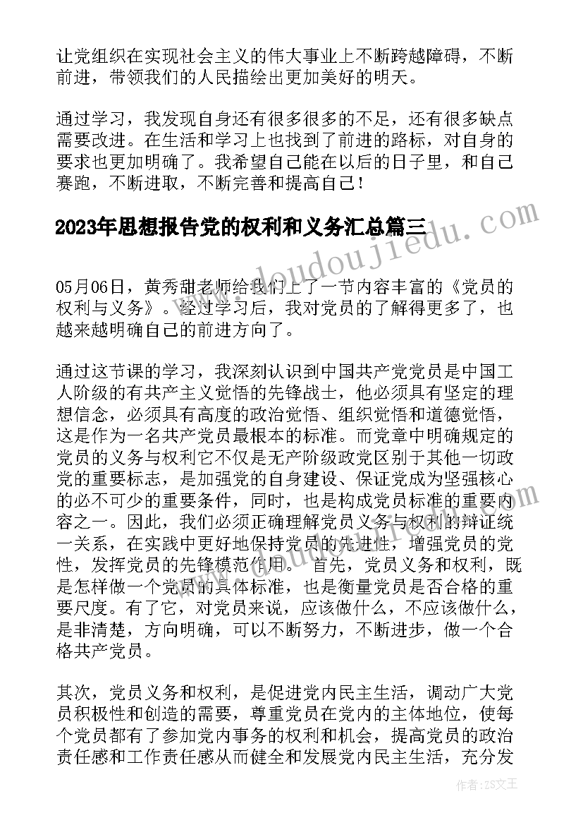 幼儿交通安全教育总结报告 幼儿园交通安全教育活动总结(汇总5篇)