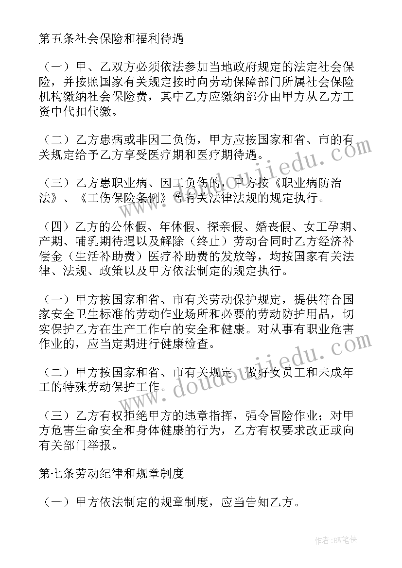 最新砌道牙和劳务合同 劳务合同(实用9篇)