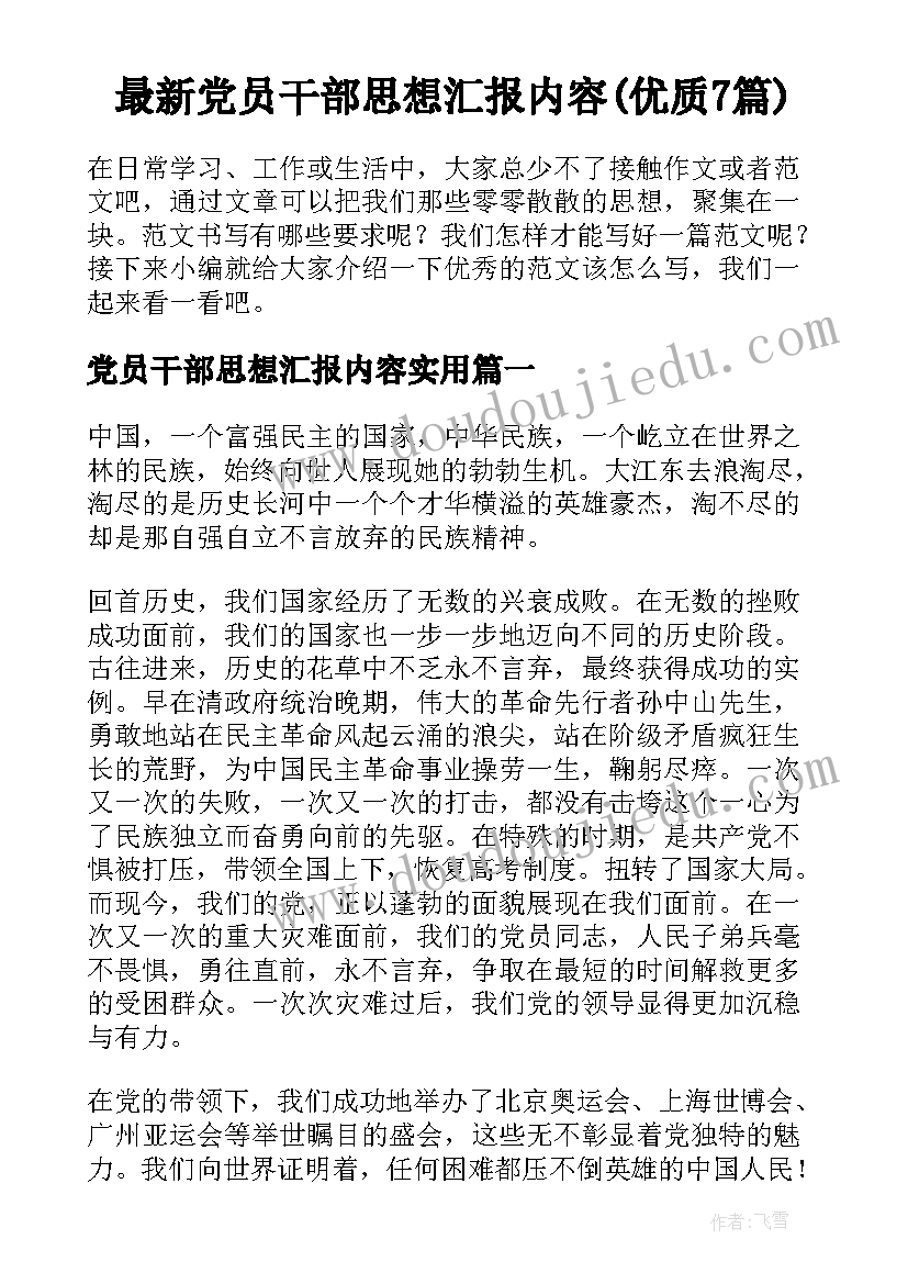 最新汽车行业会计年终工作总结 会计年终工作总结(模板10篇)