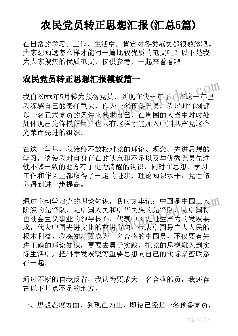 最新大班坐姿教学反思(模板9篇)