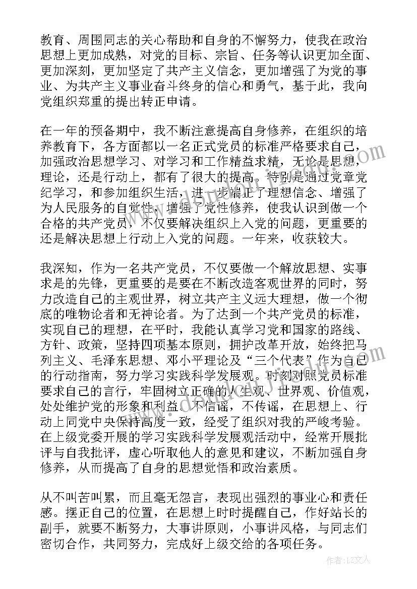 最新大班坐姿教学反思(模板9篇)