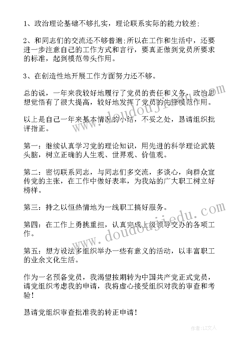 最新大班坐姿教学反思(模板9篇)