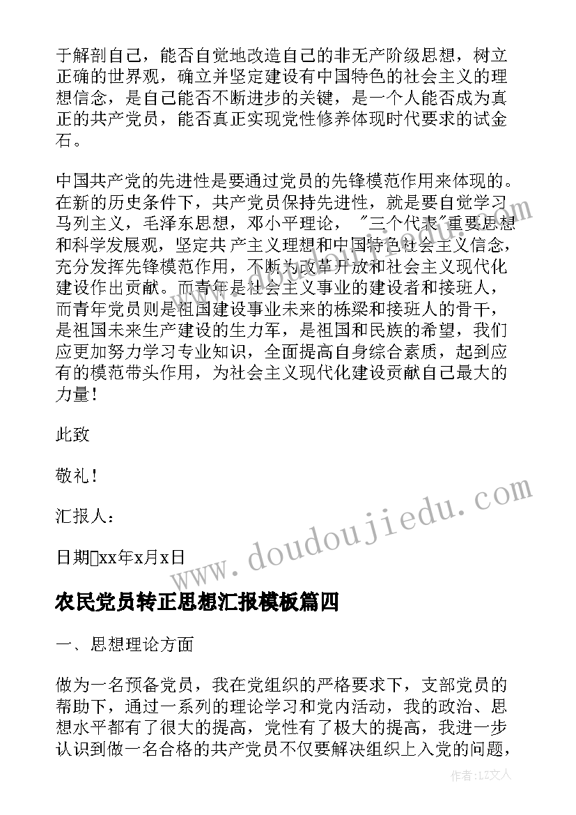 最新大班坐姿教学反思(模板9篇)