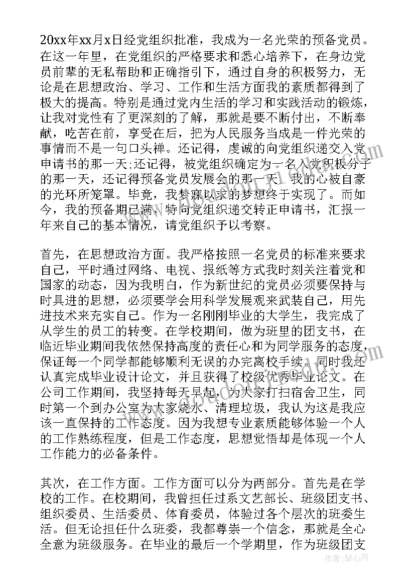 最新考试总结的思想汇报(优质8篇)