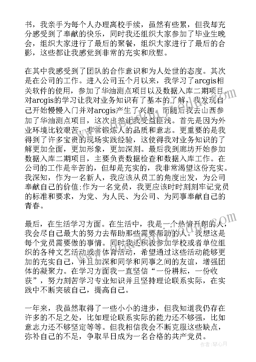 最新考试总结的思想汇报(优质8篇)