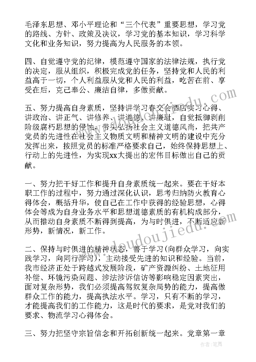 2023年警示教育心得体会监狱 监狱警示教育活动心得体会(实用5篇)