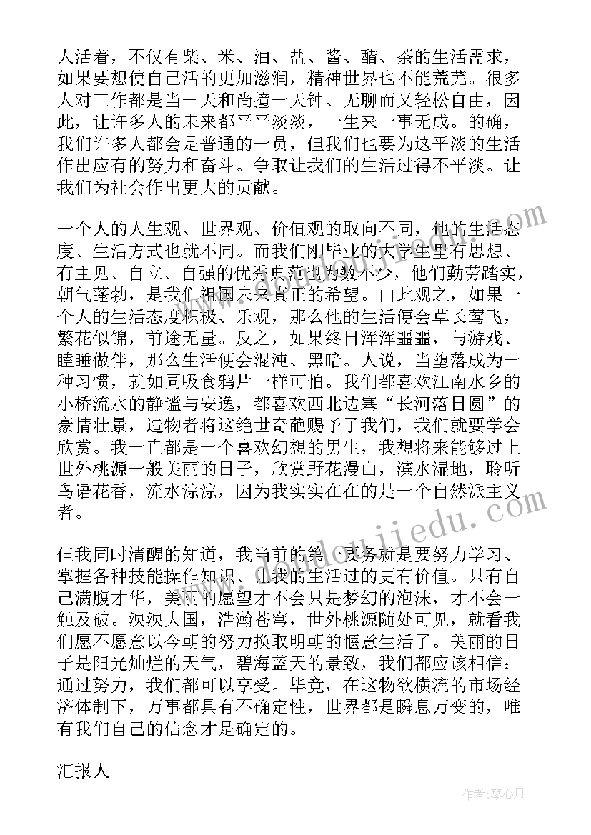 2023年工人思想汇报字 普通工人思想汇报(大全8篇)