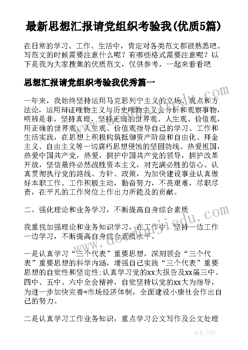 高考备考心得体会 数学高考备考研讨会心得体会(优秀5篇)