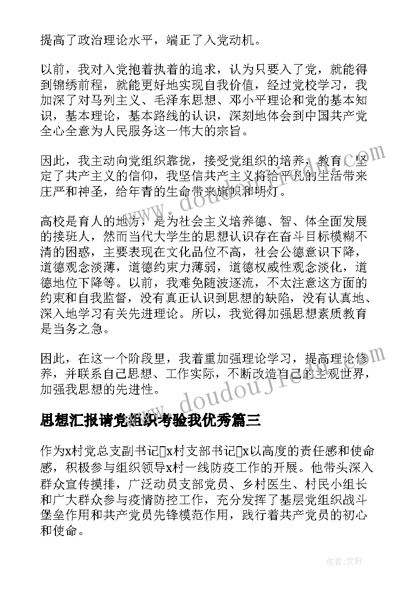 高考备考心得体会 数学高考备考研讨会心得体会(优秀5篇)