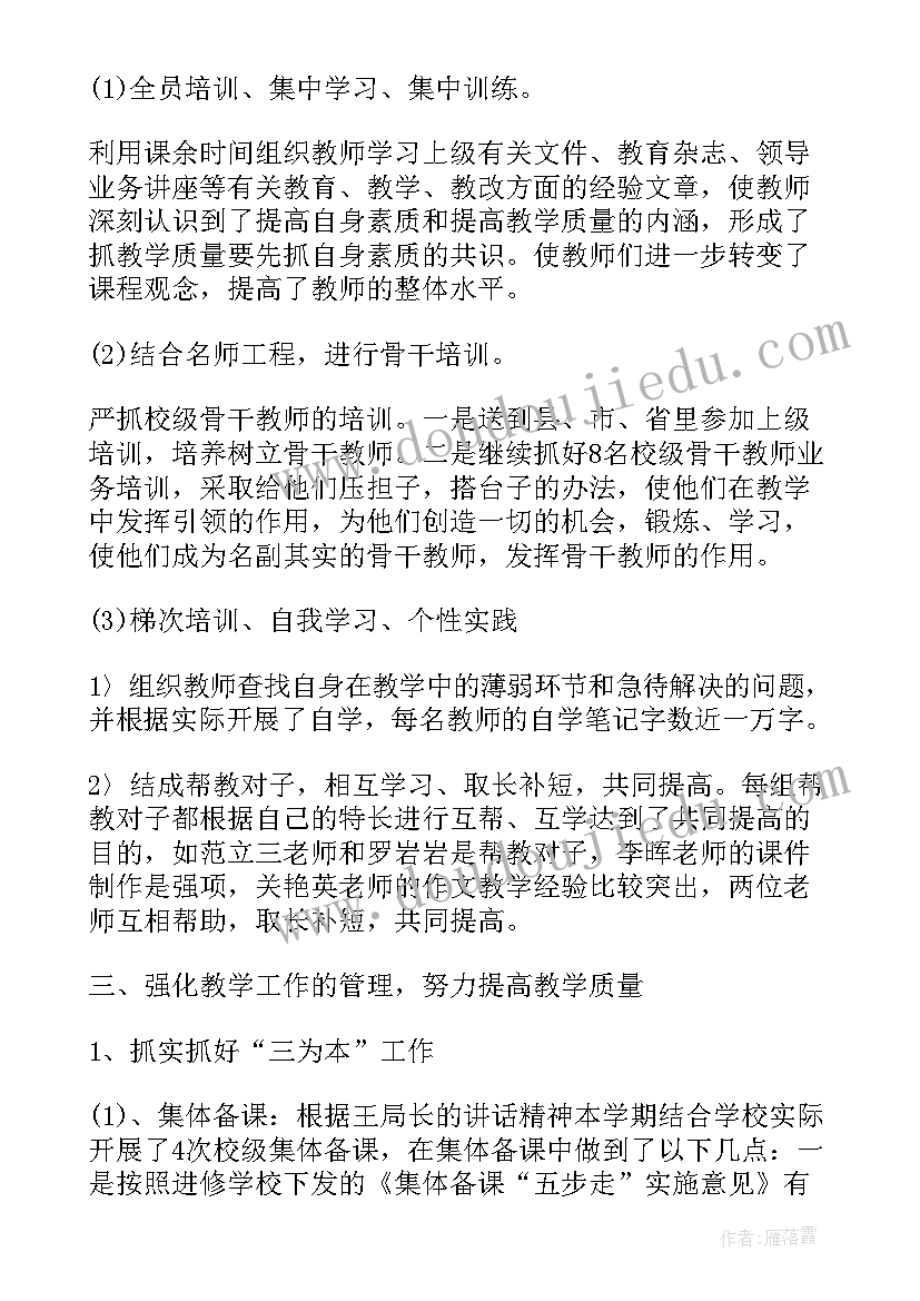 最新学校四月份工作总结题目(大全5篇)