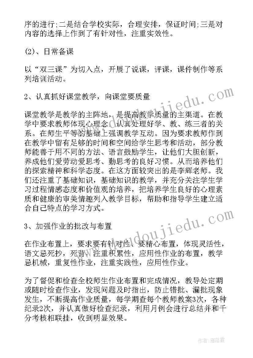 最新学校四月份工作总结题目(大全5篇)