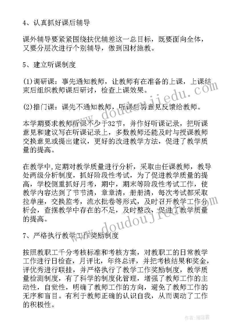 最新学校四月份工作总结题目(大全5篇)