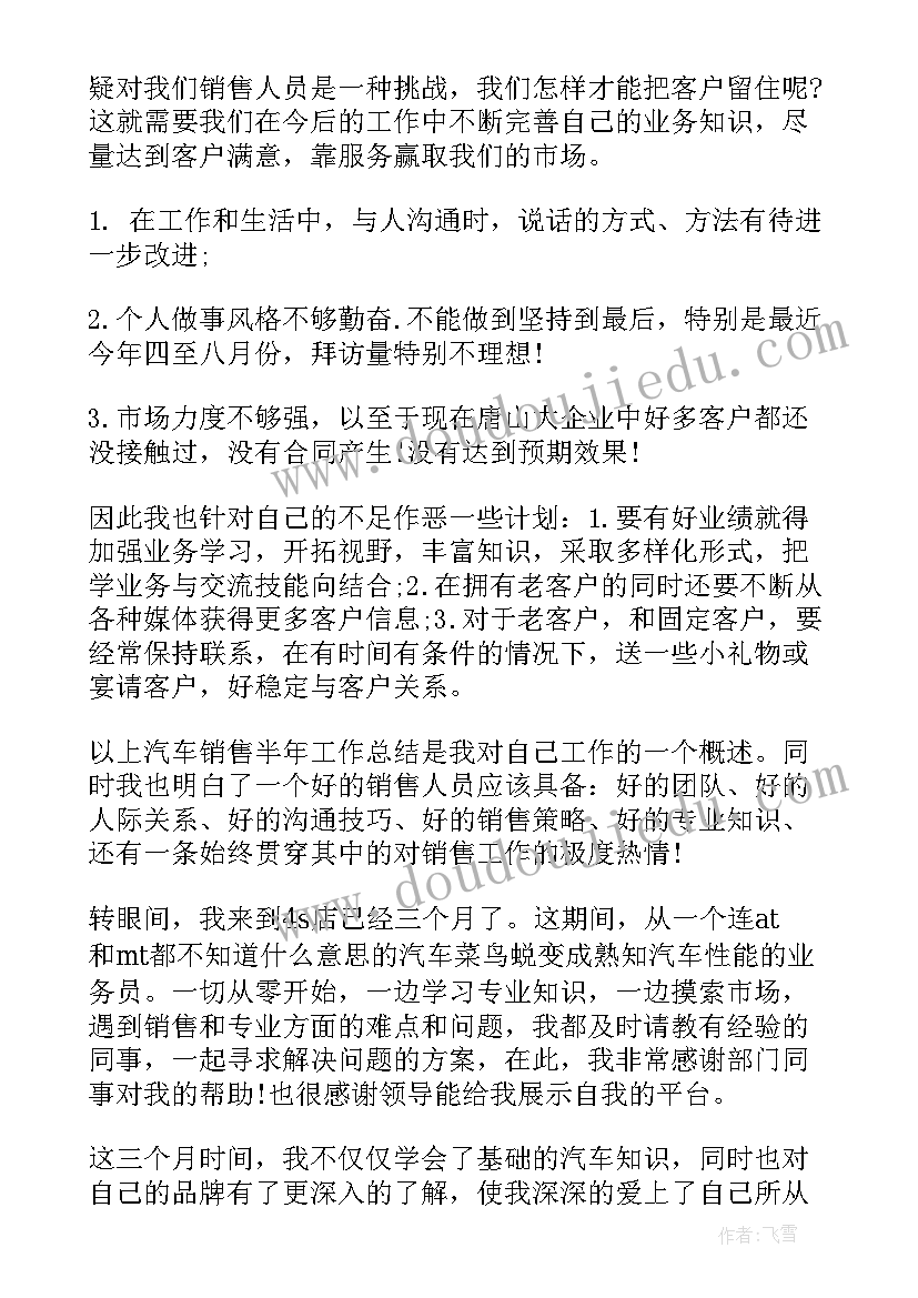 2023年汽车间主管工作总结报告 车间主管工作总结(优秀5篇)