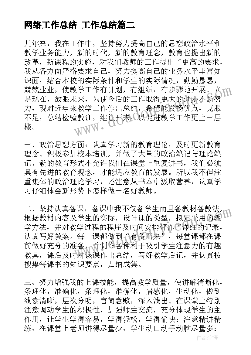 最新廉政教育教师心得体会(模板6篇)