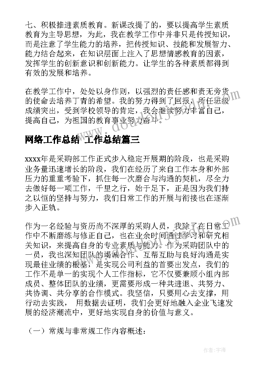 最新廉政教育教师心得体会(模板6篇)