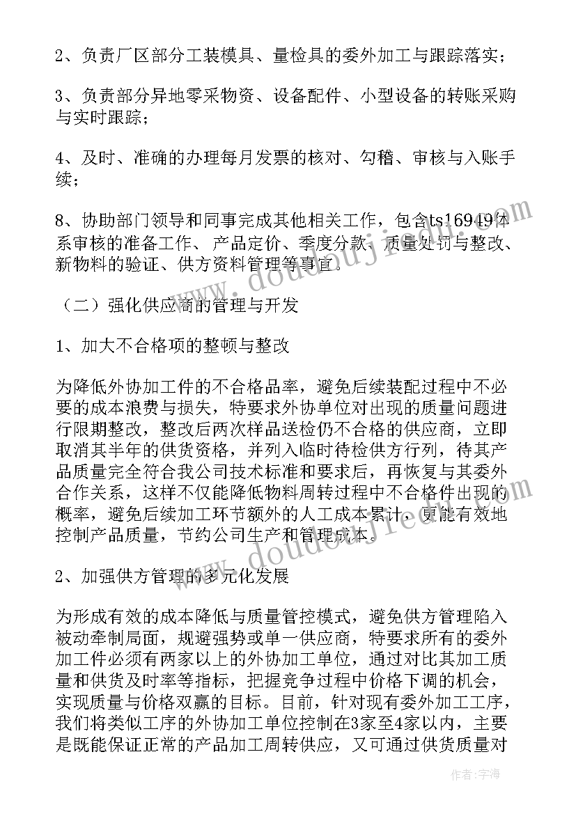 最新廉政教育教师心得体会(模板6篇)