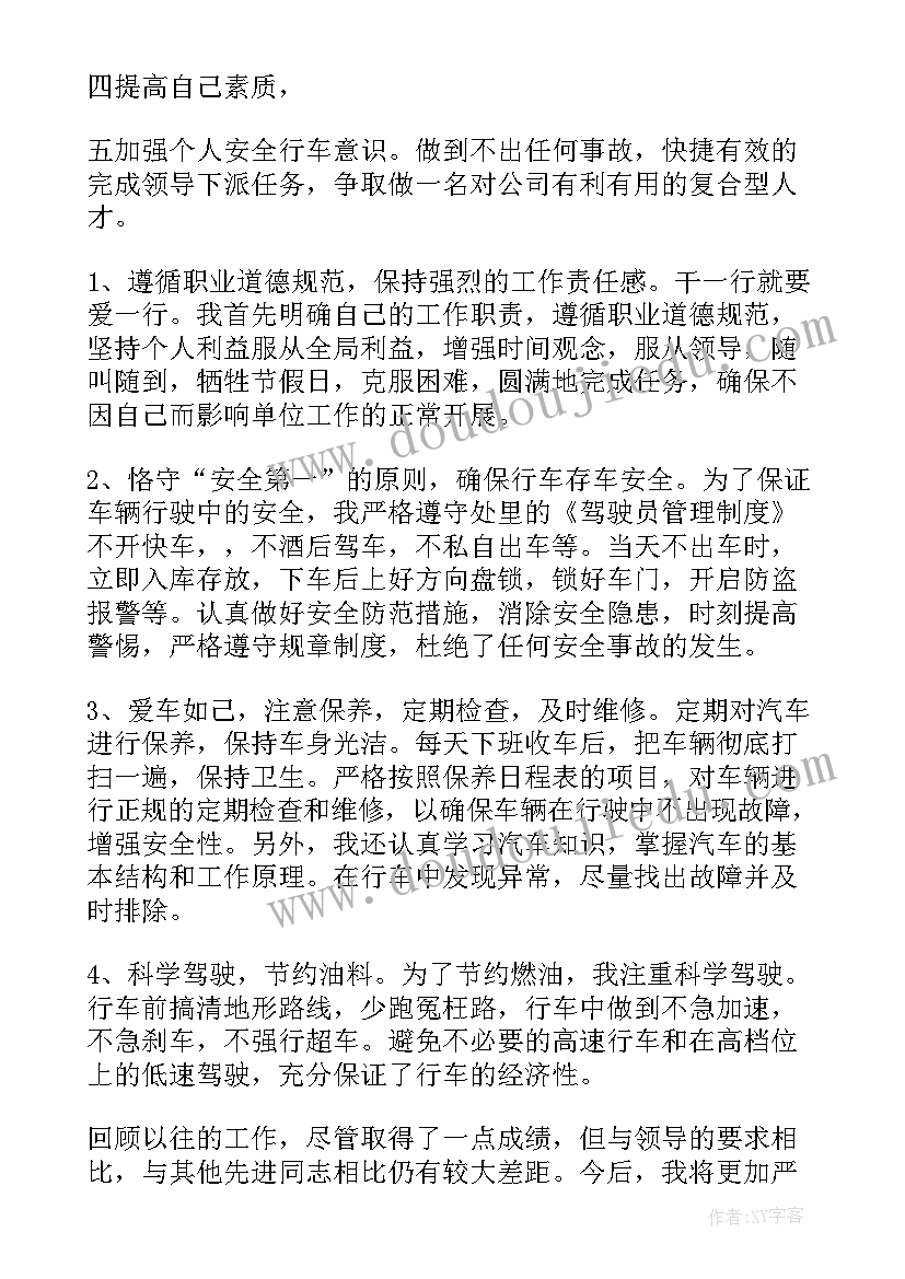 2023年人防工作半年工作总结 半年工作总结(大全8篇)