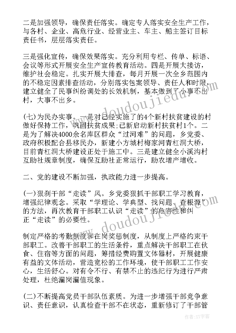 2023年人防工作半年工作总结 半年工作总结(大全8篇)