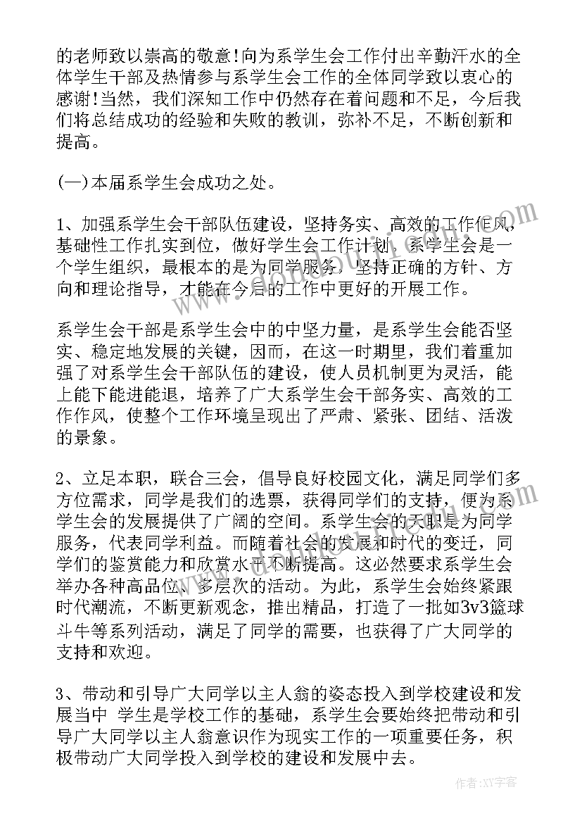 2023年大学班长新学期工作总结(汇总9篇)